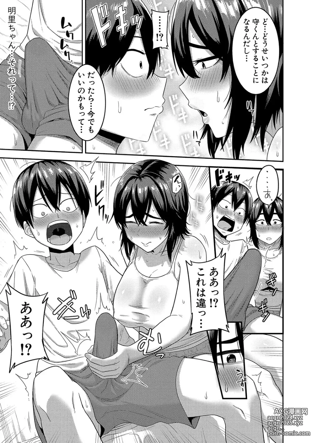 Page 134 of manga Mujintou de, SEX ni Kyoumi Shinshin na Dosukebe InCha Joshi-tachi to Harem Life + FANZA Tokuten