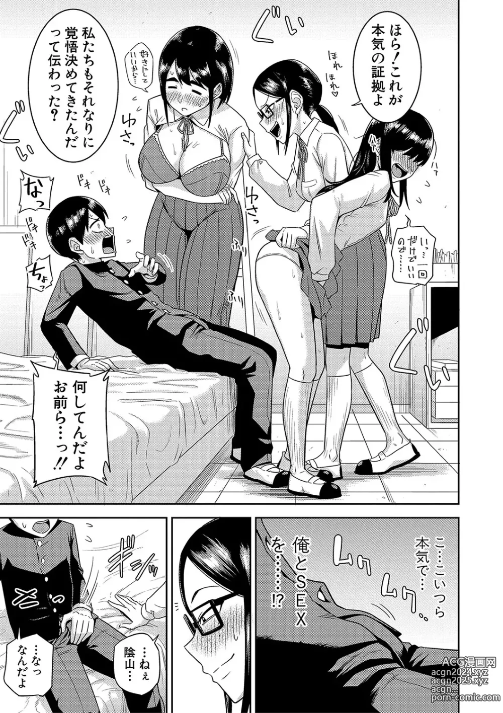 Page 180 of manga Mujintou de, SEX ni Kyoumi Shinshin na Dosukebe InCha Joshi-tachi to Harem Life + FANZA Tokuten