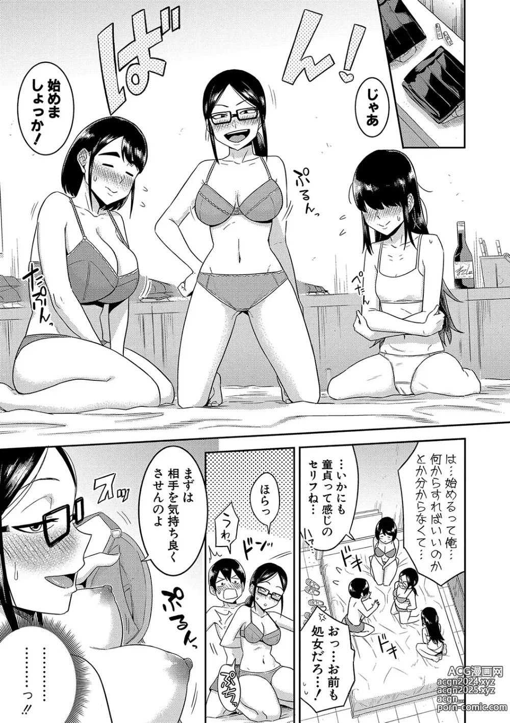 Page 182 of manga Mujintou de, SEX ni Kyoumi Shinshin na Dosukebe InCha Joshi-tachi to Harem Life + FANZA Tokuten