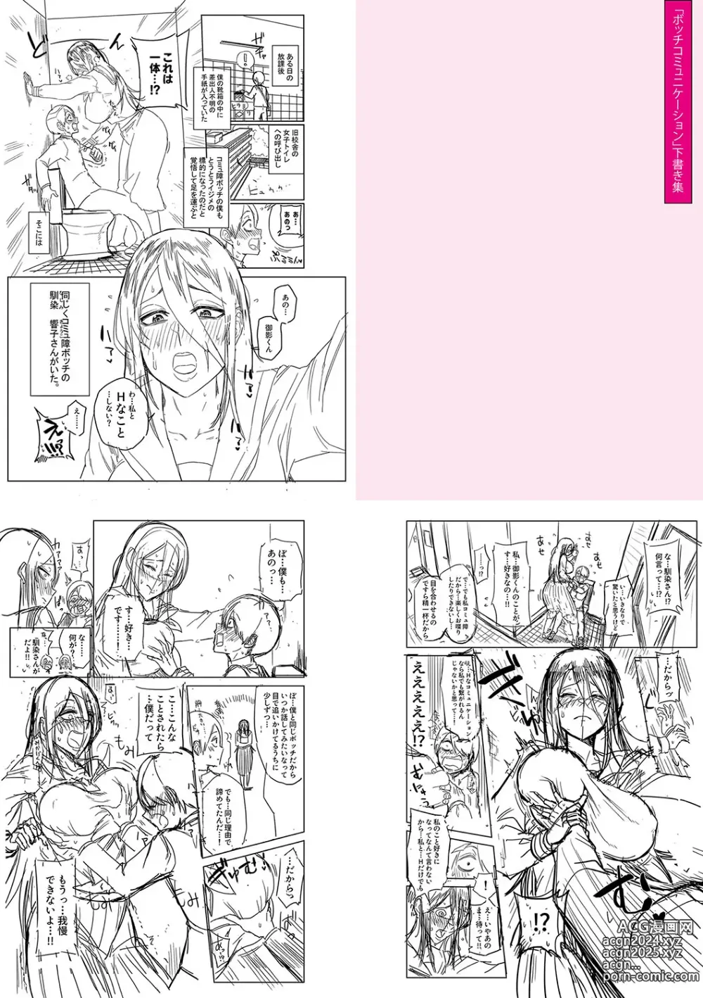 Page 258 of manga Mujintou de, SEX ni Kyoumi Shinshin na Dosukebe InCha Joshi-tachi to Harem Life + FANZA Tokuten