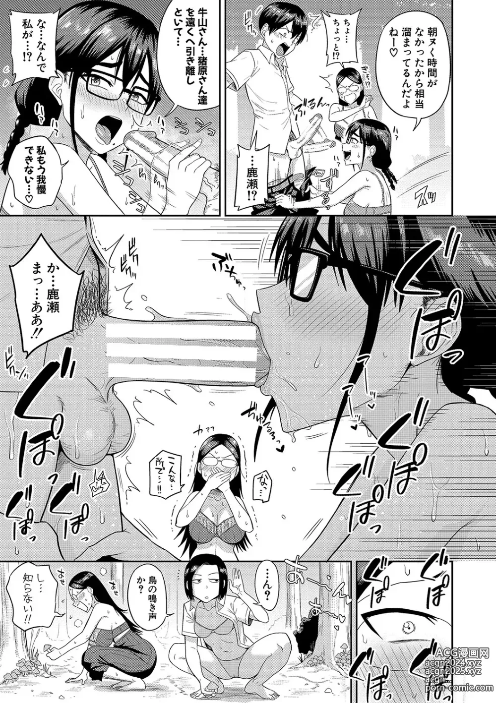 Page 50 of manga Mujintou de, SEX ni Kyoumi Shinshin na Dosukebe InCha Joshi-tachi to Harem Life + FANZA Tokuten