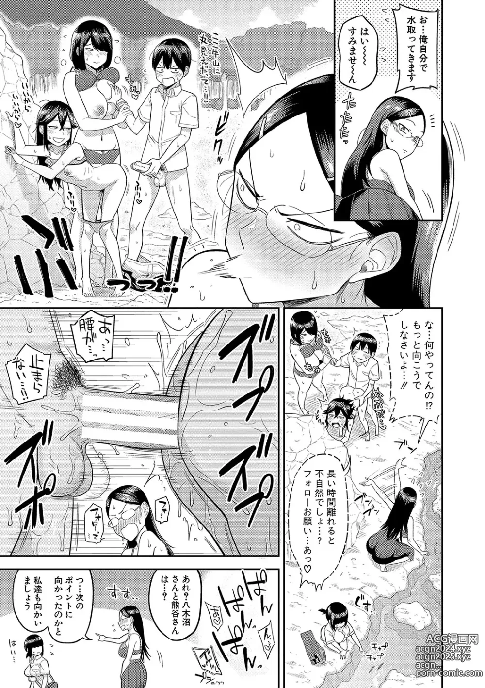 Page 52 of manga Mujintou de, SEX ni Kyoumi Shinshin na Dosukebe InCha Joshi-tachi to Harem Life + FANZA Tokuten