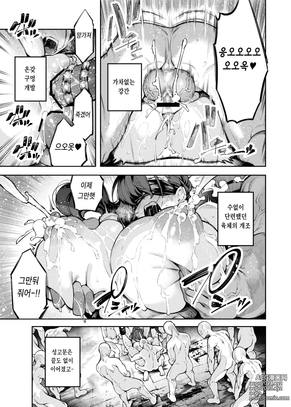 Page 13 of doujinshi Inmon Jakutai Joshishou ni Wakarase Ecchisuru Manga｜음문으로 약해진 스승님께 참교육 섹스하는 만화