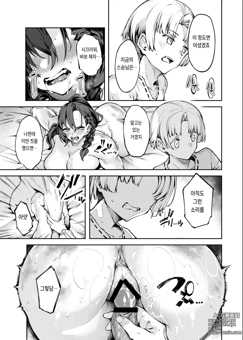 Page 19 of doujinshi Inmon Jakutai Joshishou ni Wakarase Ecchisuru Manga｜음문으로 약해진 스승님께 참교육 섹스하는 만화