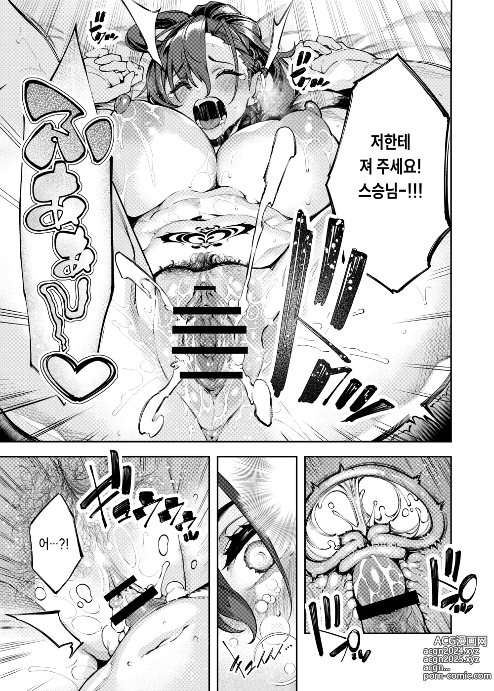 Page 23 of doujinshi Inmon Jakutai Joshishou ni Wakarase Ecchisuru Manga｜음문으로 약해진 스승님께 참교육 섹스하는 만화