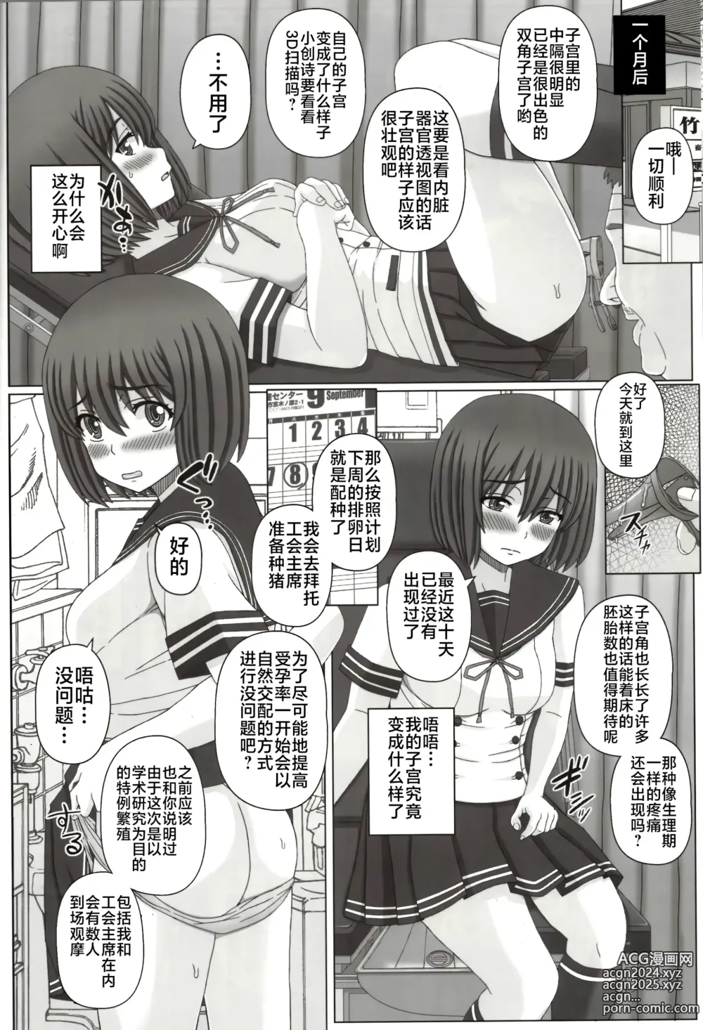 Page 7 of doujinshi Oyako Soukan 2 -Buta-san no Seishi de Haranda Watashi-