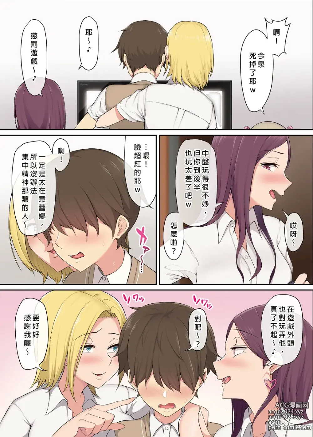 Page 10 of doujinshi It seems that Imaizumis house is a hangout place for gals 1-5 (uncensored)