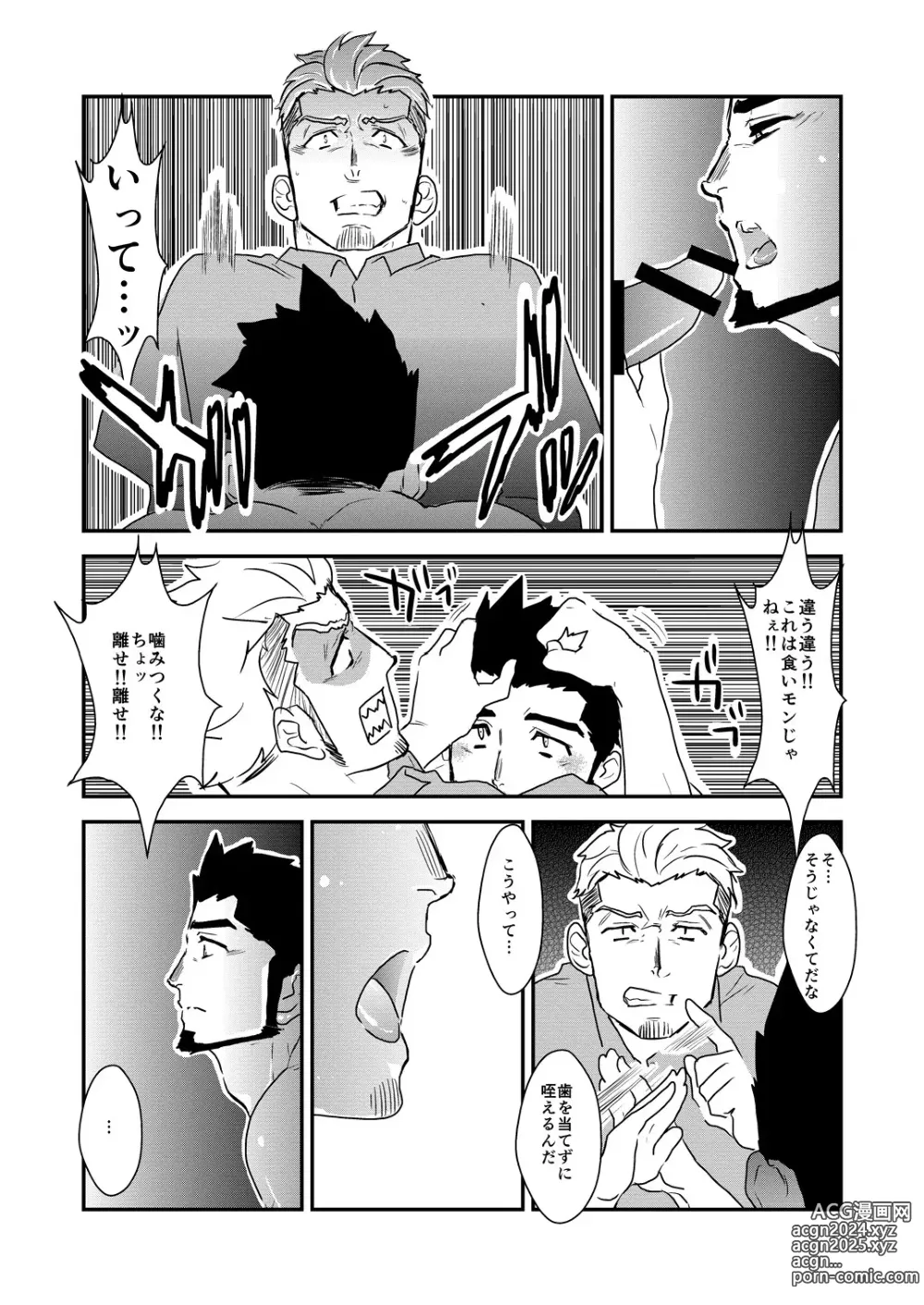 Page 26 of doujinshi Strong ☆ Shooter