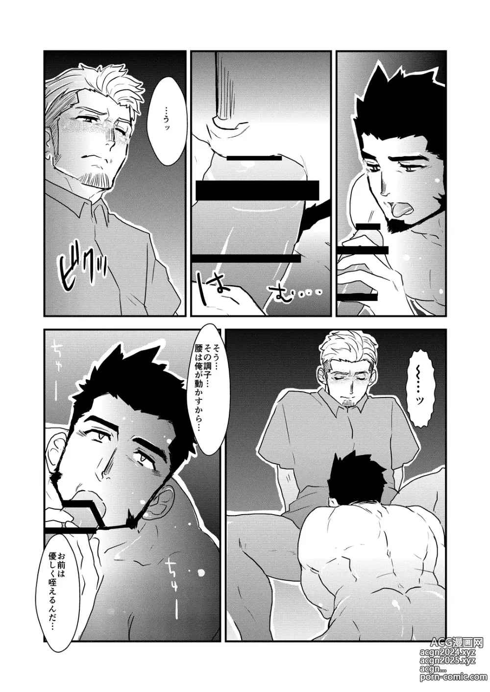 Page 27 of doujinshi Strong ☆ Shooter