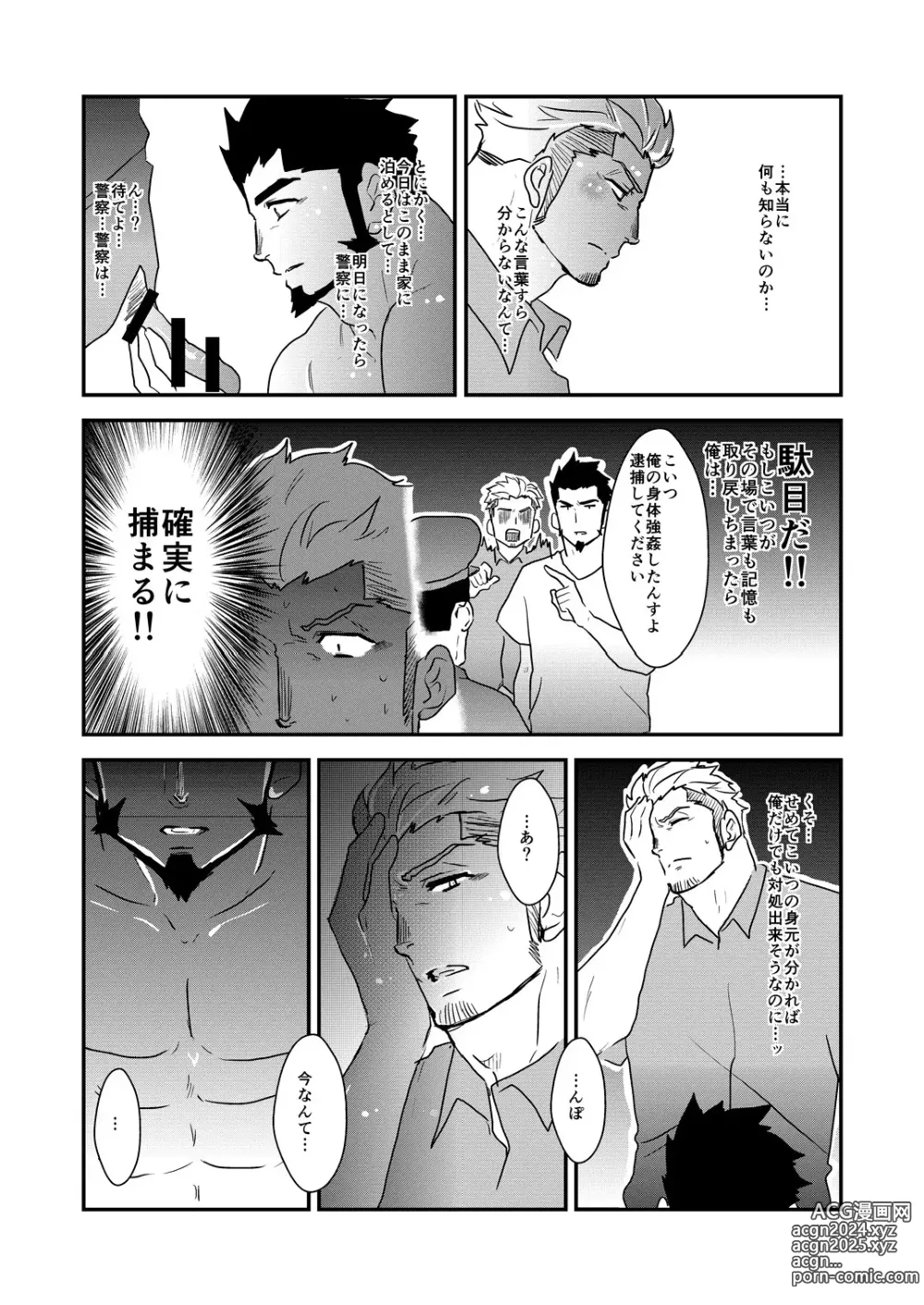 Page 40 of doujinshi Strong ☆ Shooter