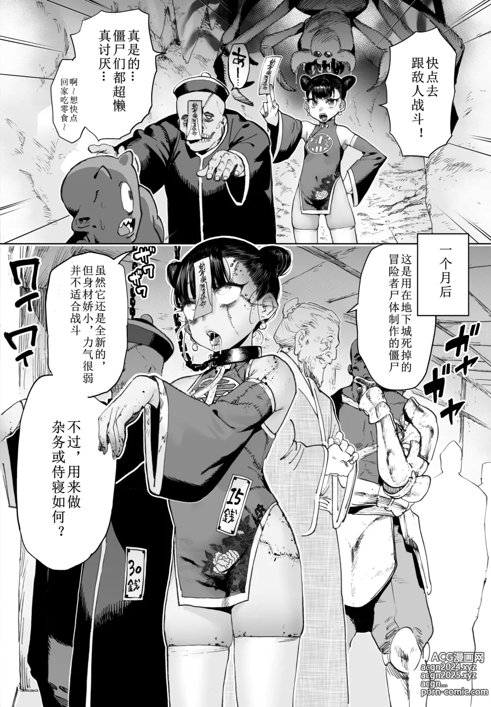 Page 1 of doujinshi Horieros