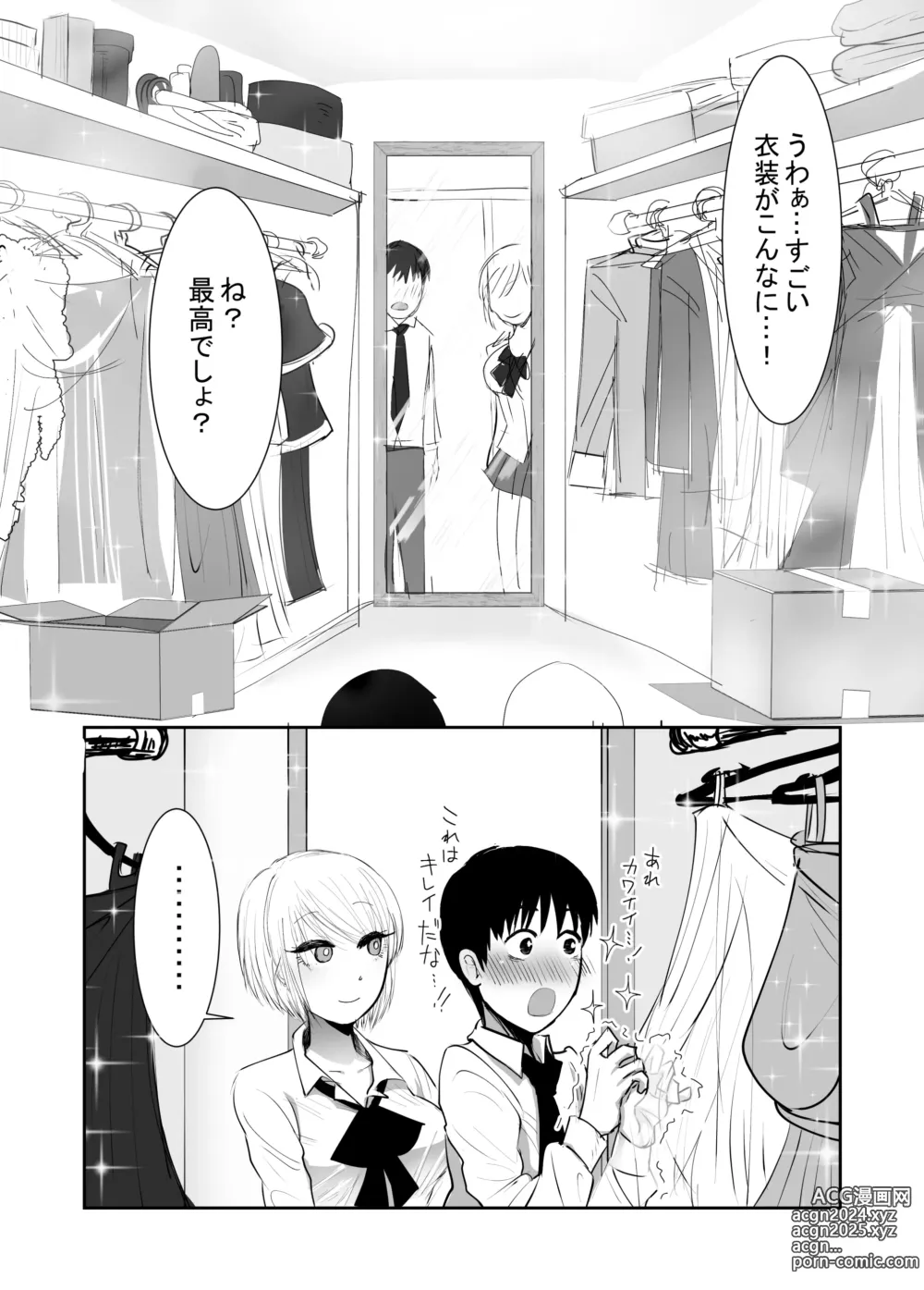 Page 24 of doujinshi Josou dansou EXCHANGE