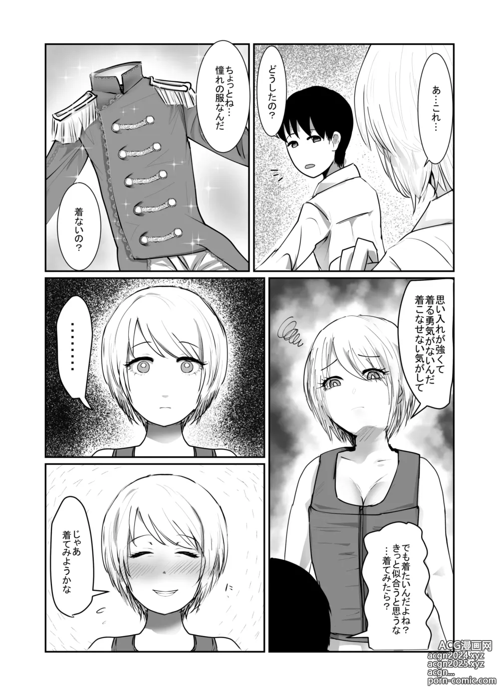 Page 27 of doujinshi Josou dansou EXCHANGE