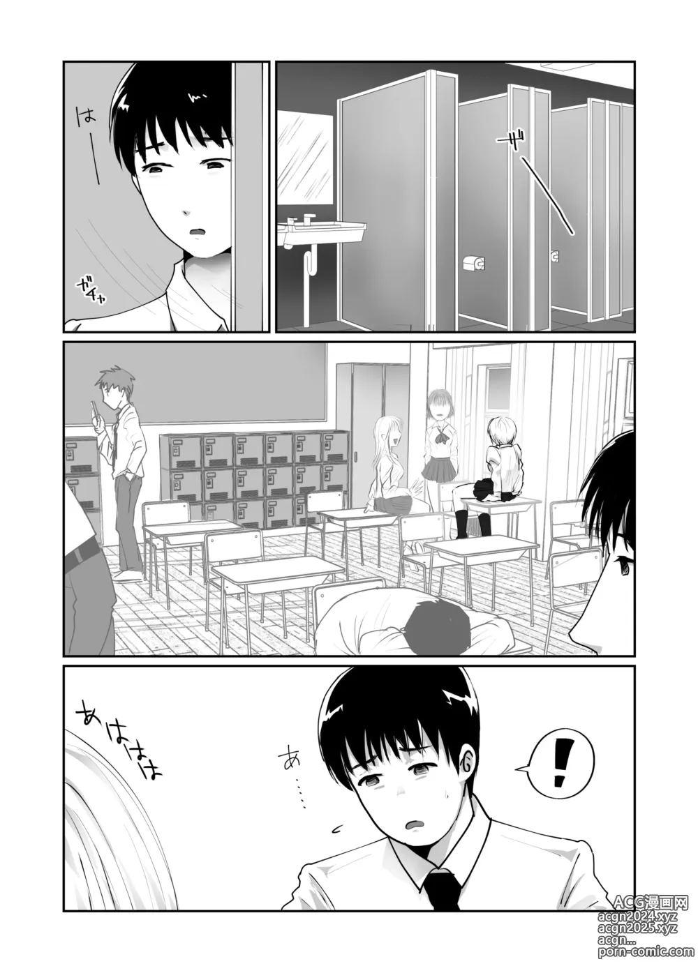 Page 5 of doujinshi Josou dansou EXCHANGE