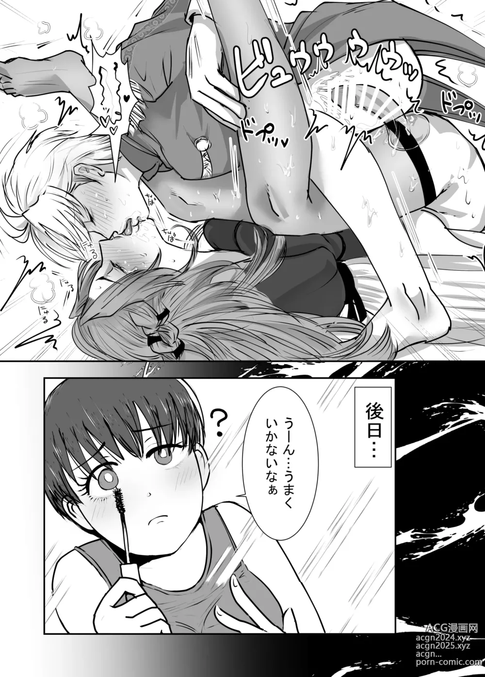 Page 41 of doujinshi Josou dansou EXCHANGE