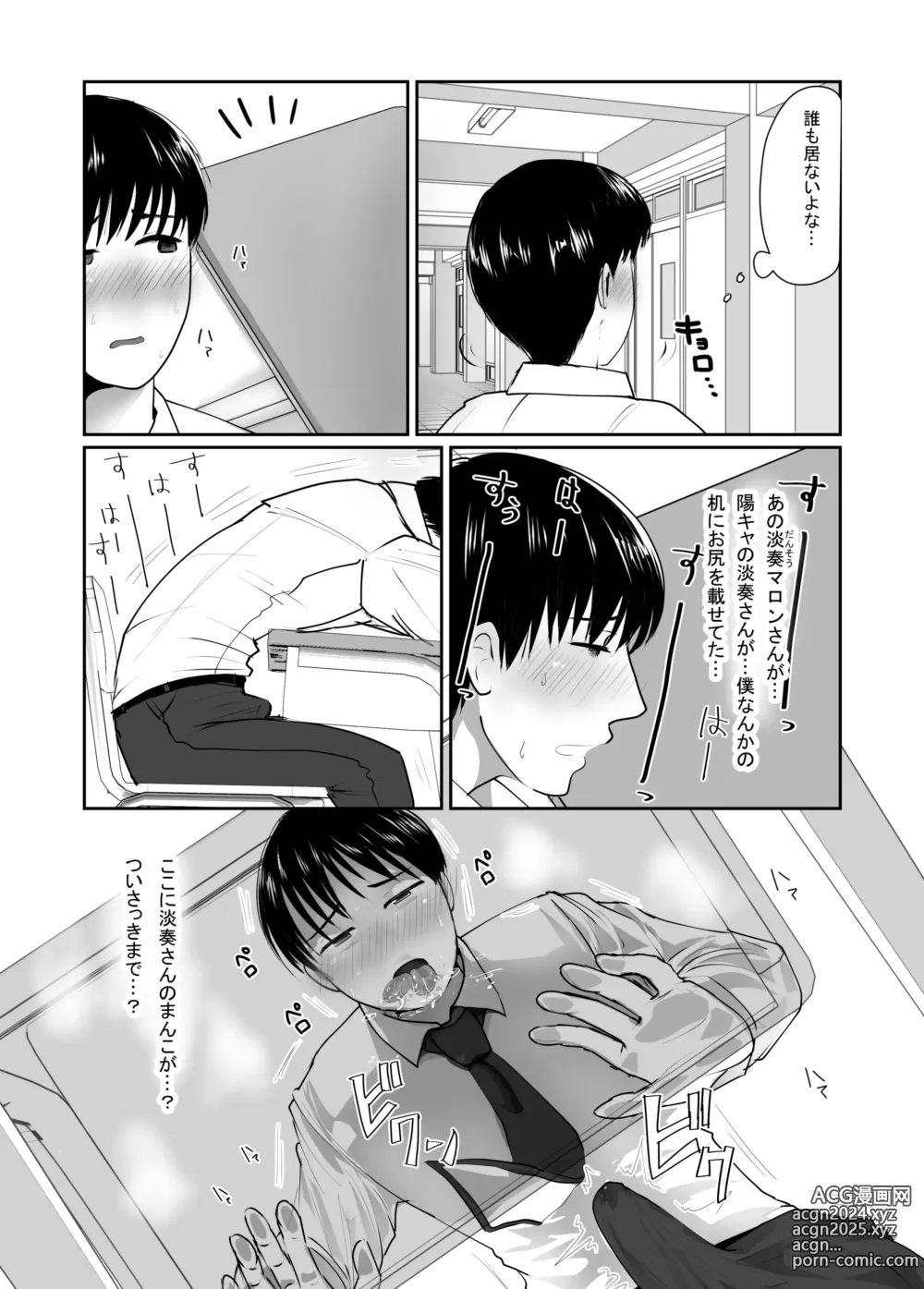 Page 7 of doujinshi Josou dansou EXCHANGE