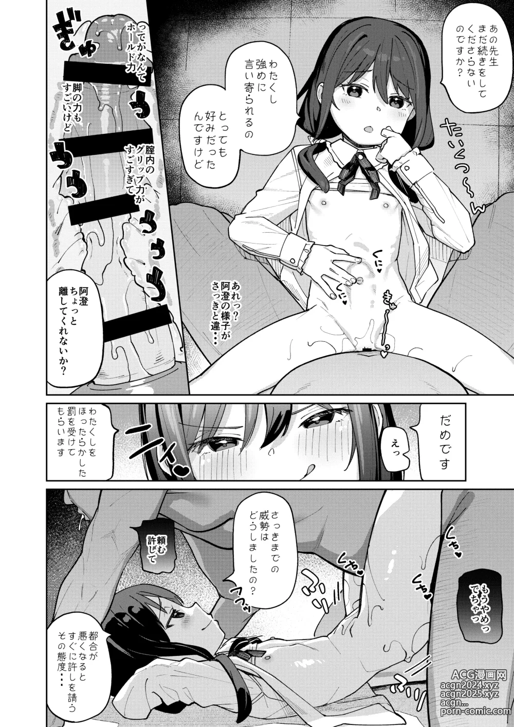 Page 15 of doujinshi Musume no Tomodachi no Mesugaki ni Okasaremashita 0