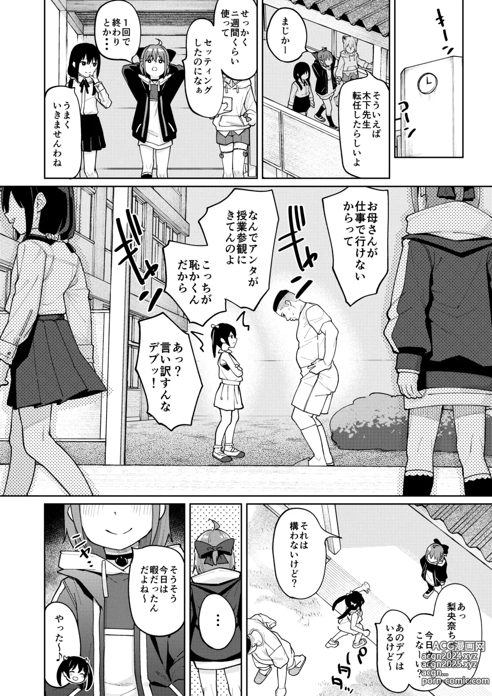 Page 33 of doujinshi Musume no Tomodachi no Mesugaki ni Okasaremashita 0