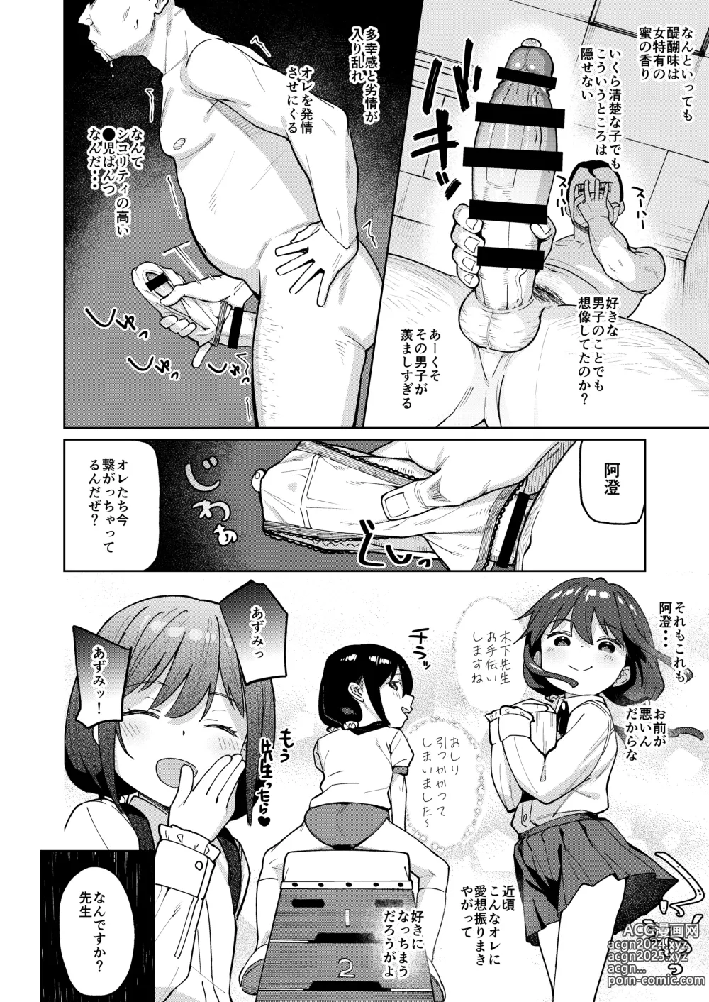 Page 7 of doujinshi Musume no Tomodachi no Mesugaki ni Okasaremashita 0