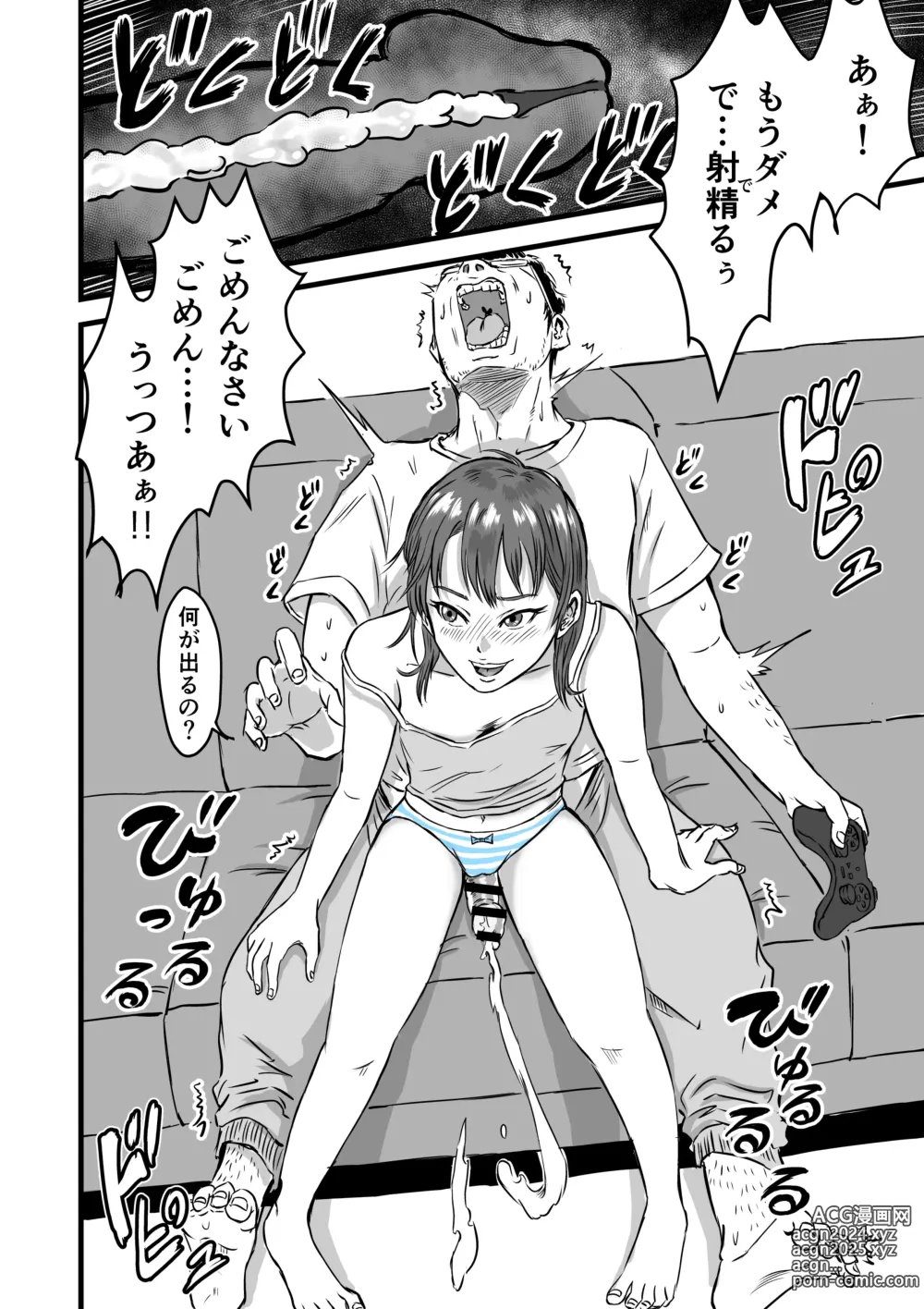 Page 18 of doujinshi Mesugaki VS Atarashii Papa