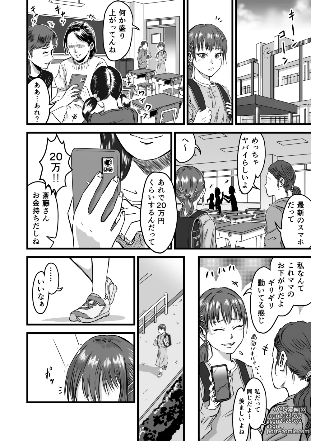 Page 20 of doujinshi Mesugaki VS Atarashii Papa