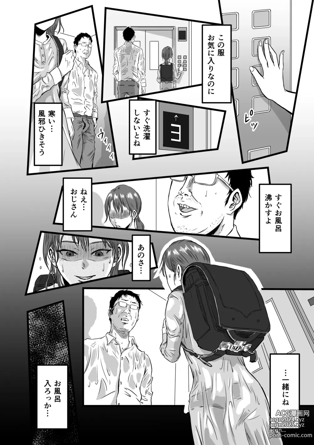 Page 22 of doujinshi Mesugaki VS Atarashii Papa