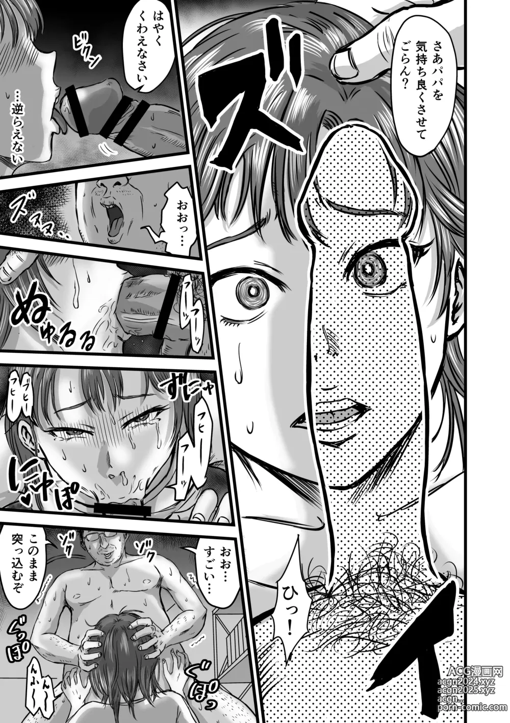 Page 55 of doujinshi Mesugaki VS Atarashii Papa