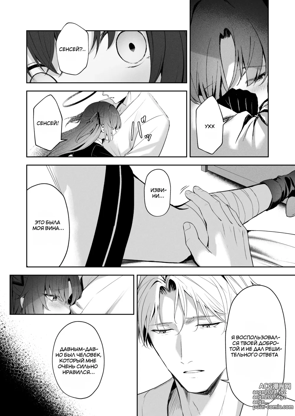 Page 21 of doujinshi Ответы