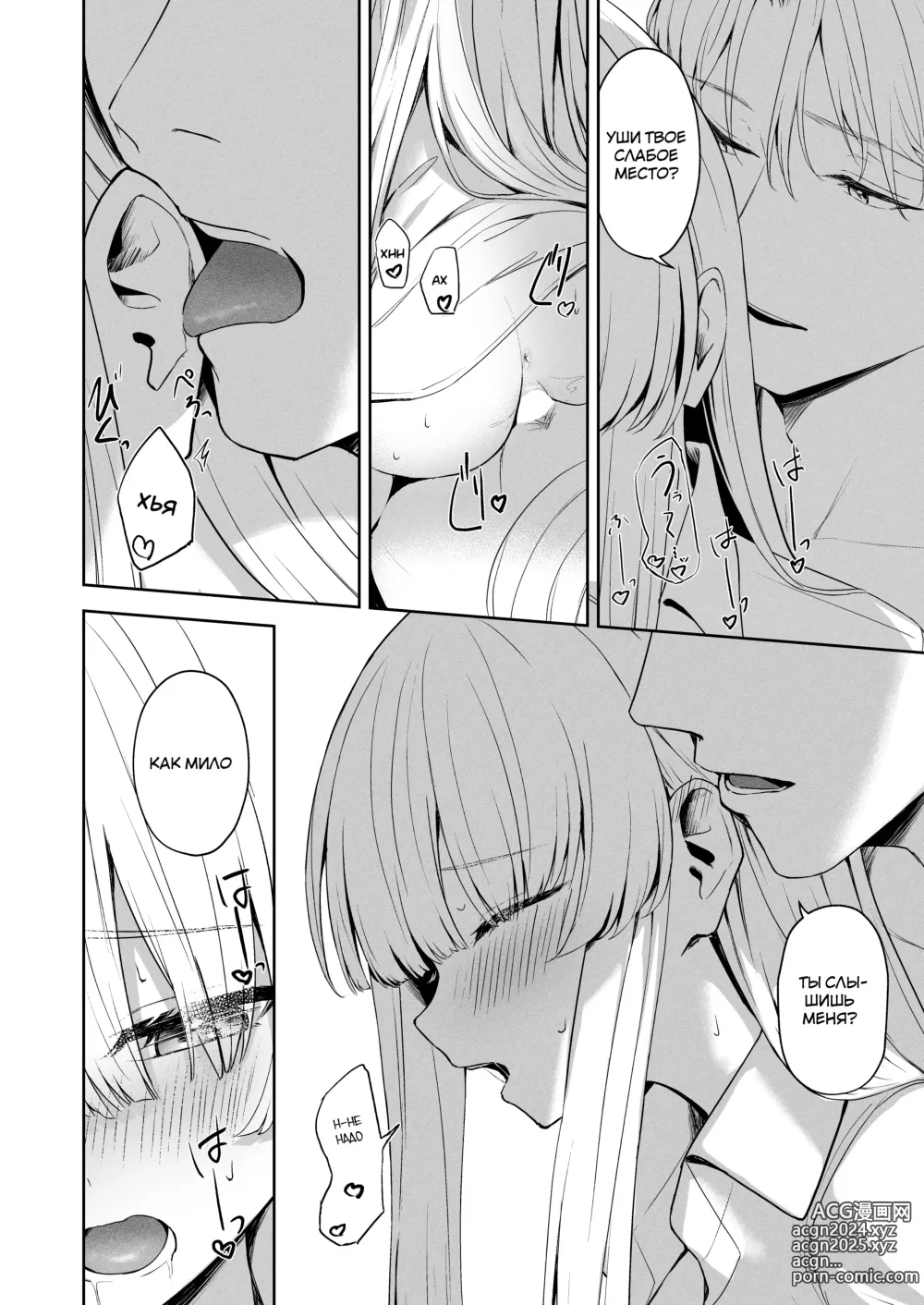 Page 45 of doujinshi Ответы