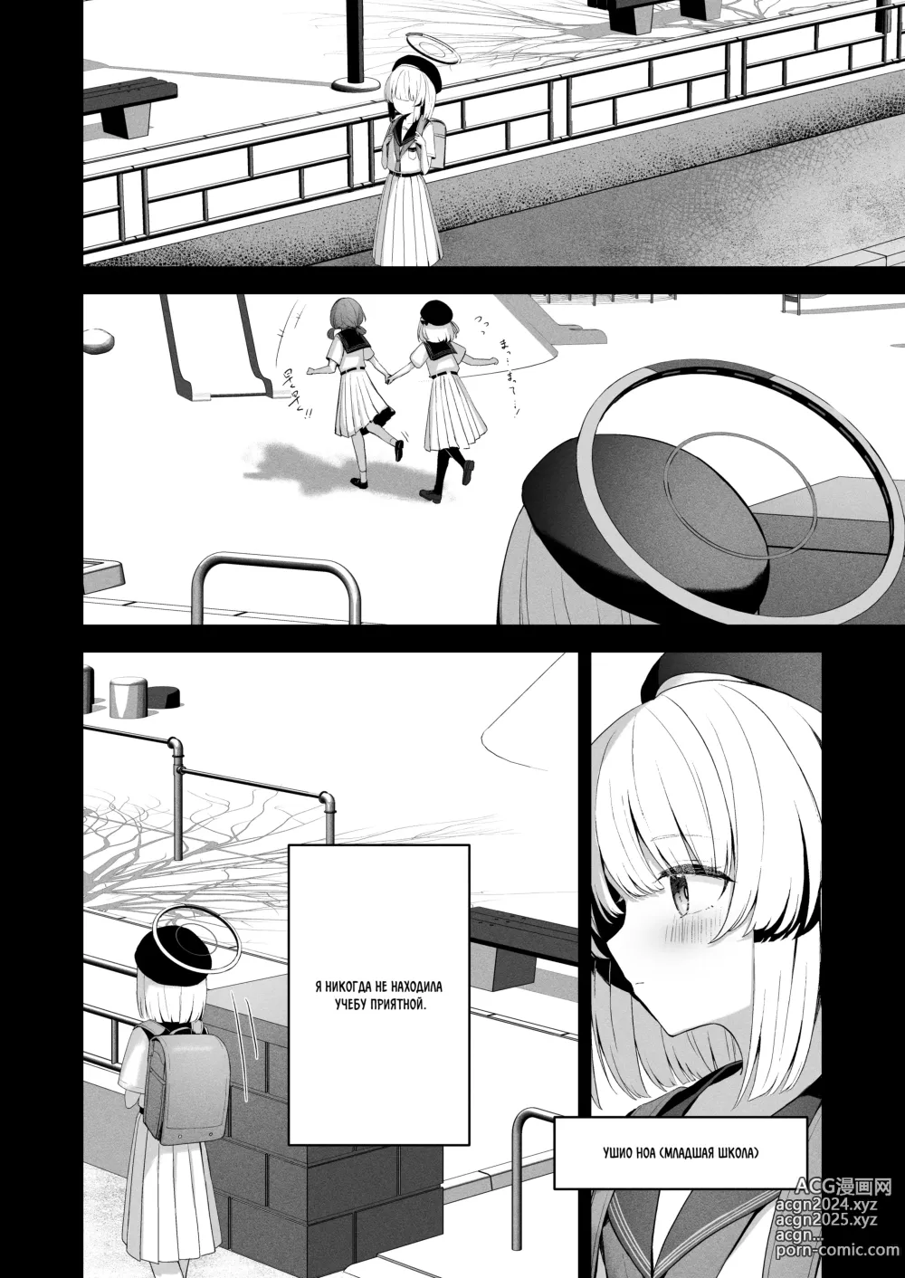 Page 7 of doujinshi Ответы