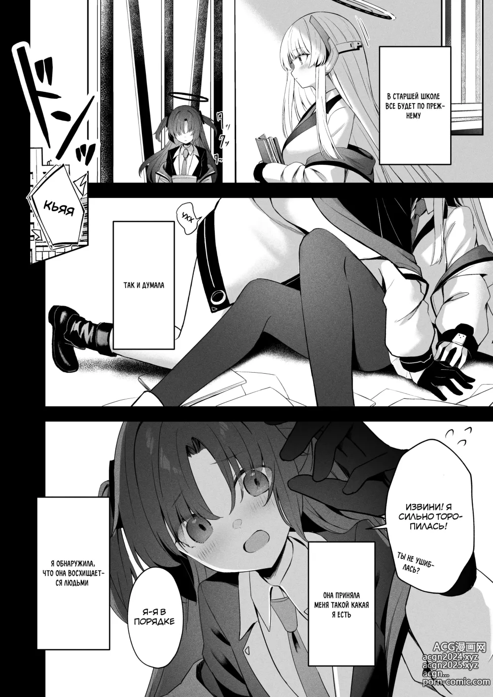 Page 9 of doujinshi Ответы