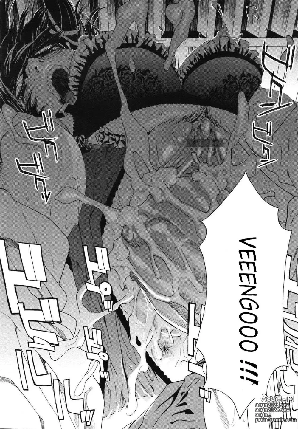 Page 117 of manga TayuTayu (decensored)