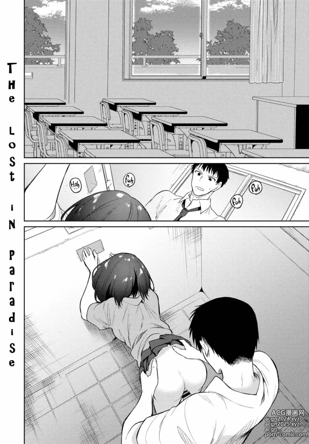 Page 16 of manga Nee, Sense