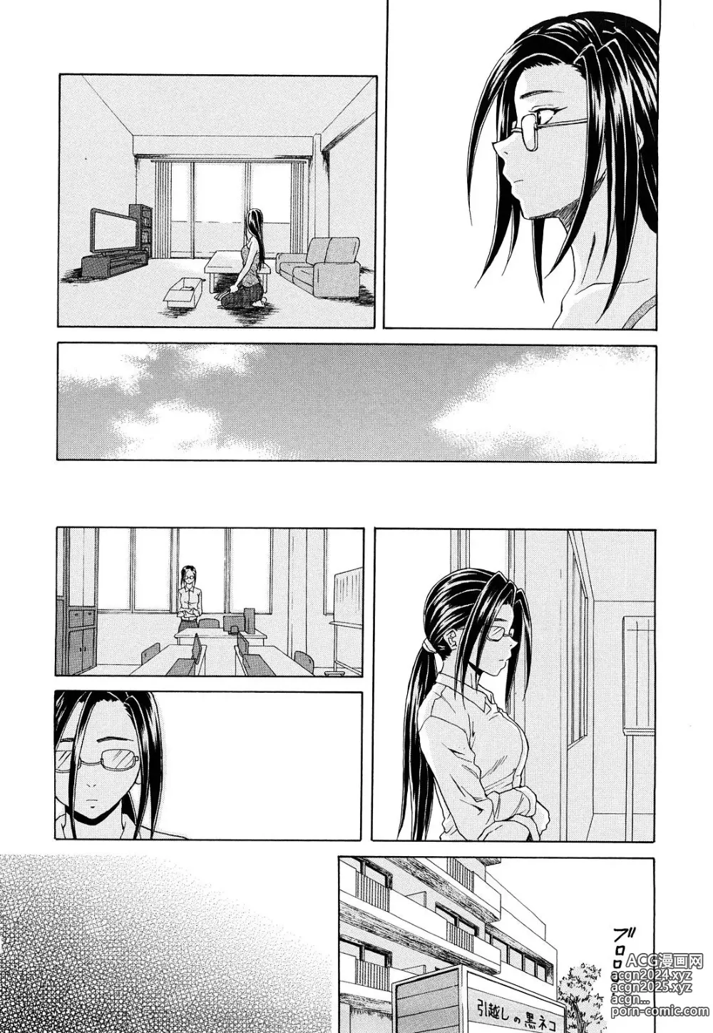 Page 220 of manga Sentimenti Turbolenti (decensored)