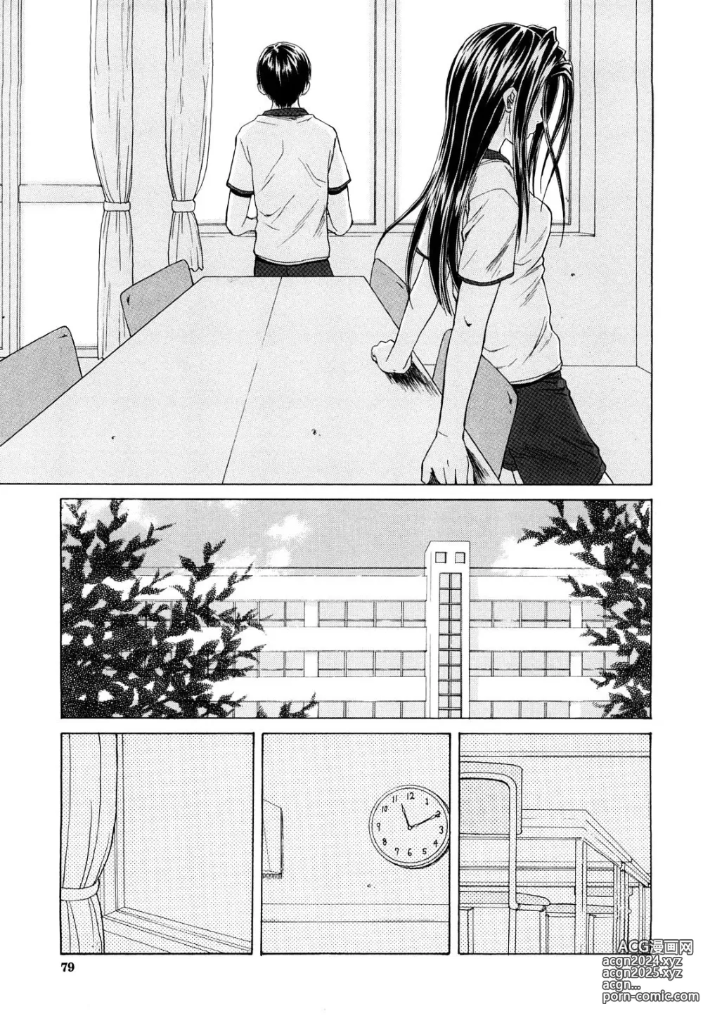 Page 81 of manga Sentimenti Turbolenti (decensored)