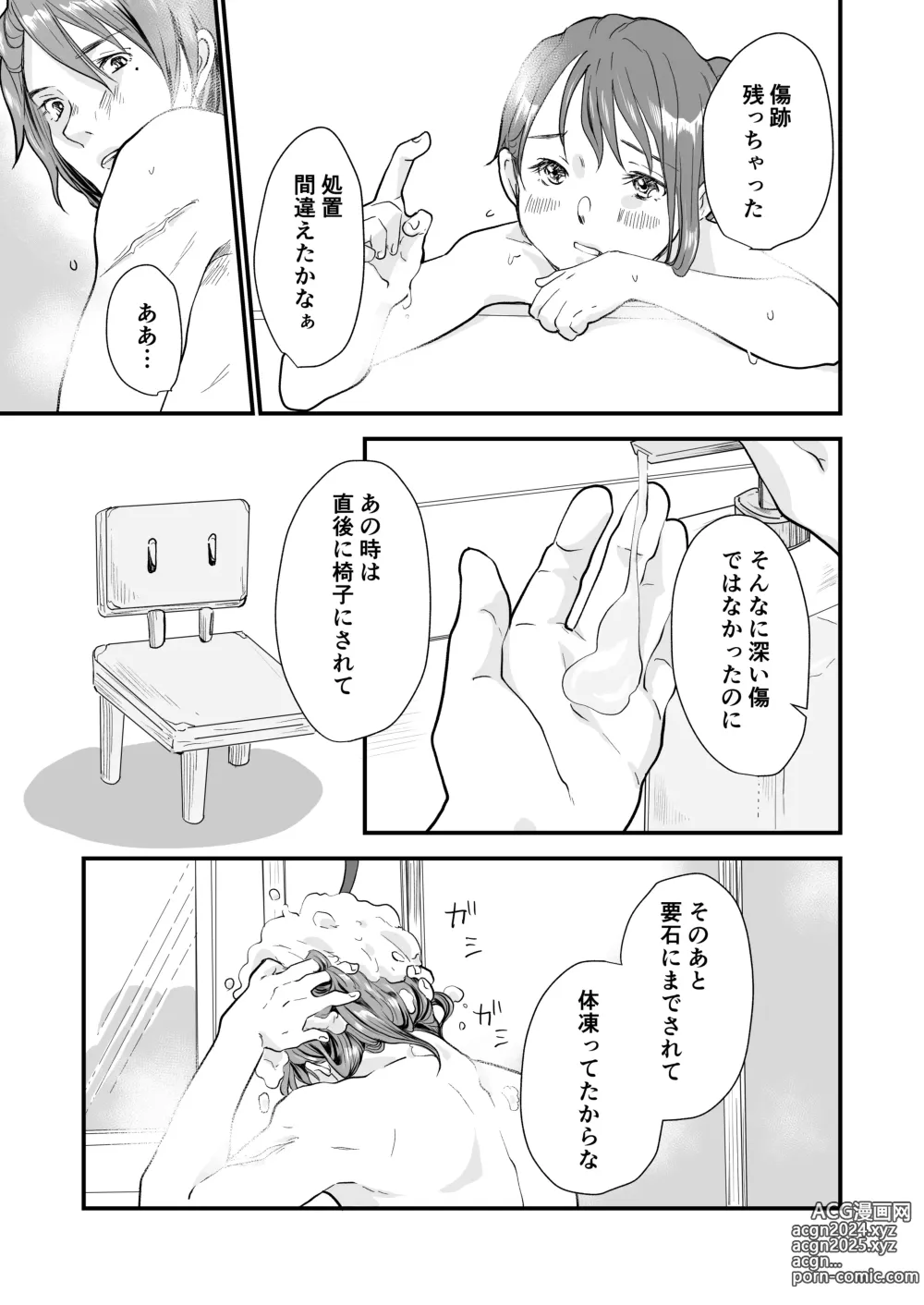 Page 3 of doujinshi Nichijou