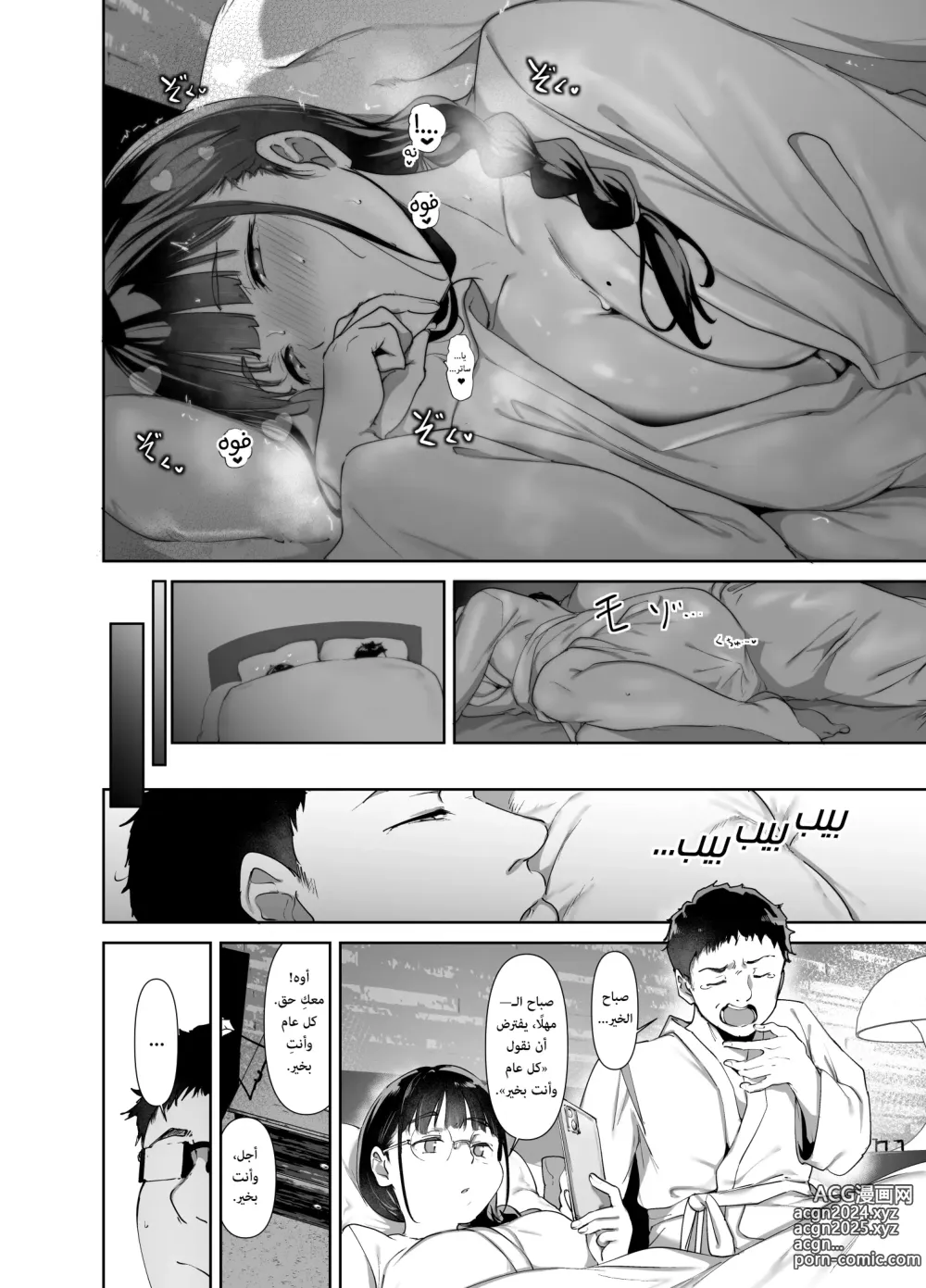 Page 21 of doujinshi الجنس مع صديقتك الأوتاكو ممتع أيّما متعة 2