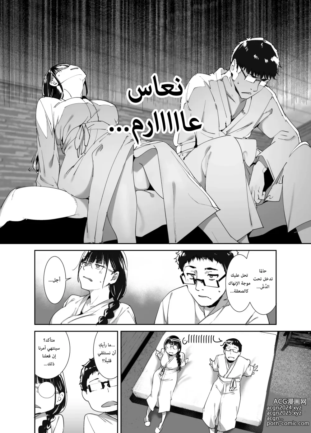 Page 7 of doujinshi الجنس مع صديقتك الأوتاكو ممتع أيّما متعة 2