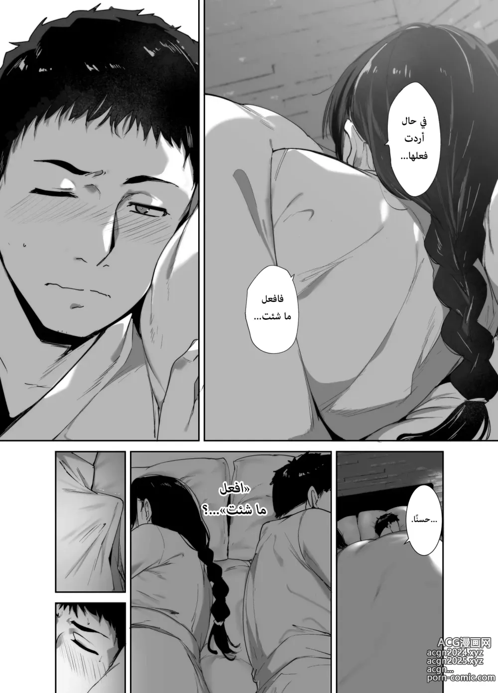 Page 9 of doujinshi الجنس مع صديقتك الأوتاكو ممتع أيّما متعة 2