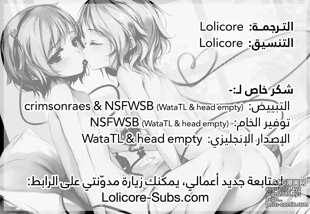 Page 88 of doujinshi الجنس مع صديقتك الأوتاكو ممتع أيّما متعة 2