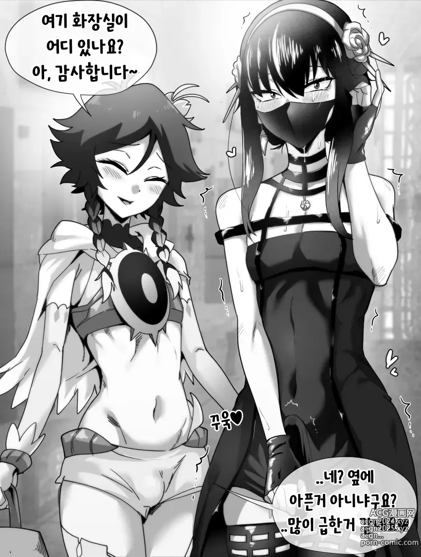 Page 27 of doujinshi youhwa100