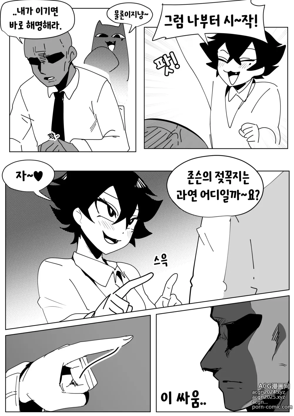 Page 70 of doujinshi youhwa100