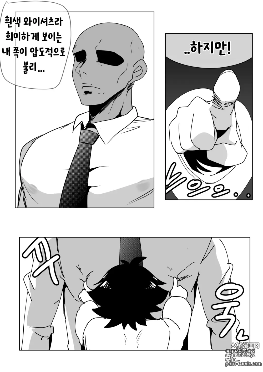 Page 71 of doujinshi youhwa100