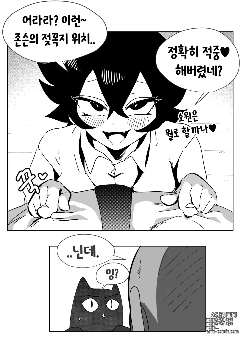 Page 72 of doujinshi youhwa100