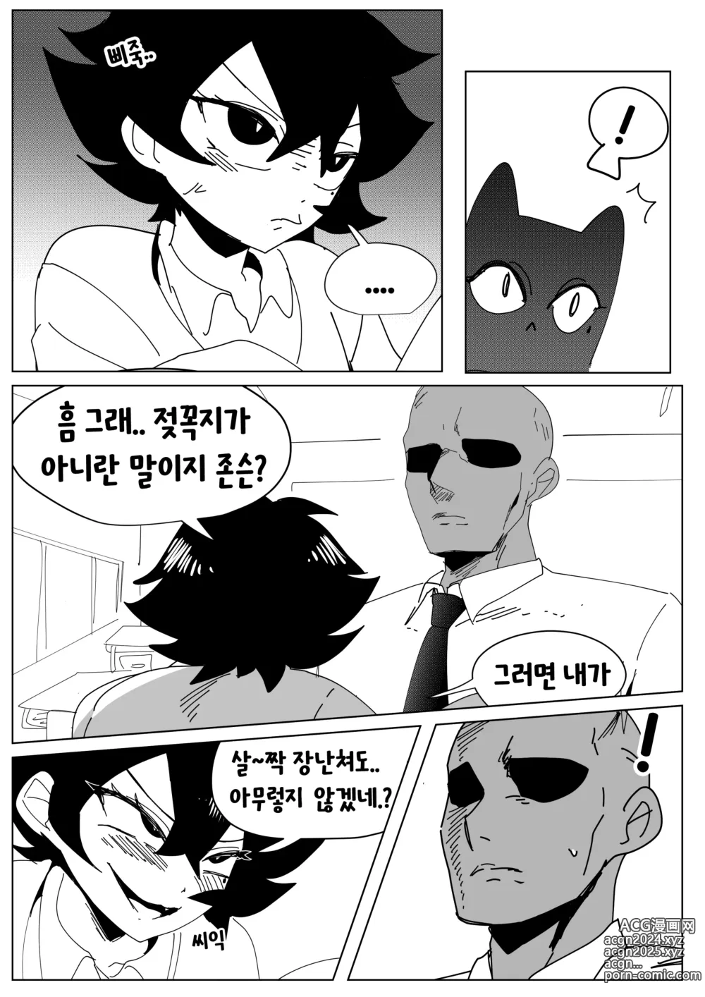 Page 74 of doujinshi youhwa100