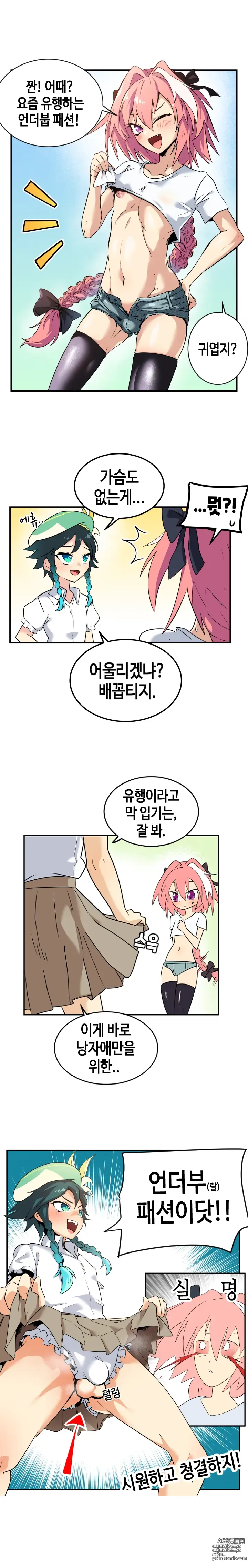 Page 85 of doujinshi youhwa100