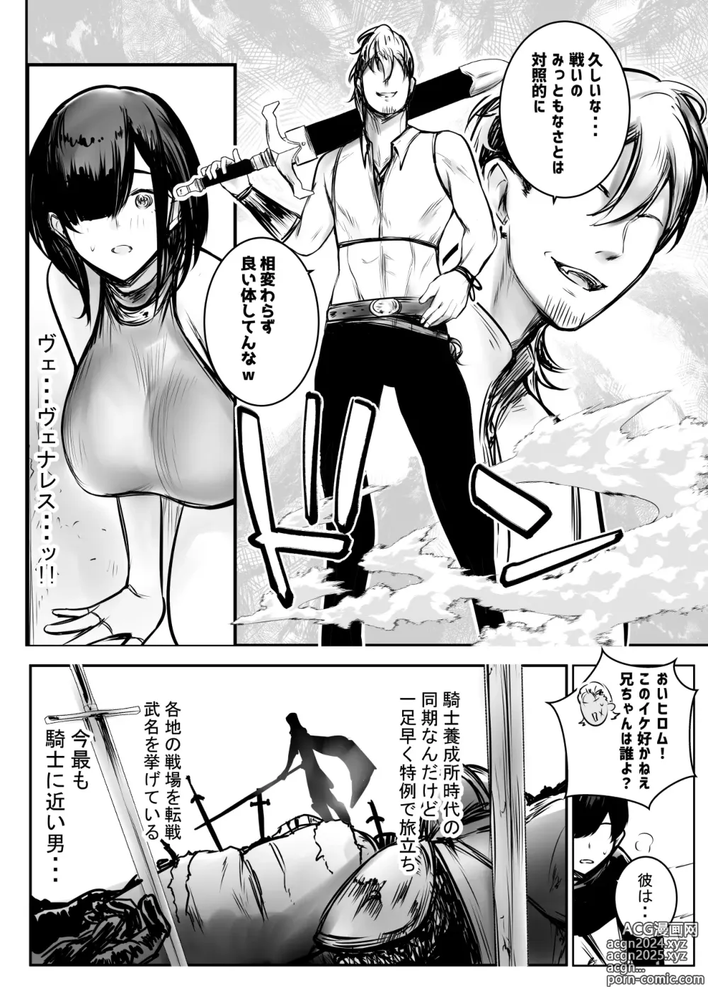 Page 1 of doujinshi 女騎士リゼは今宵も間男に抱かれる3