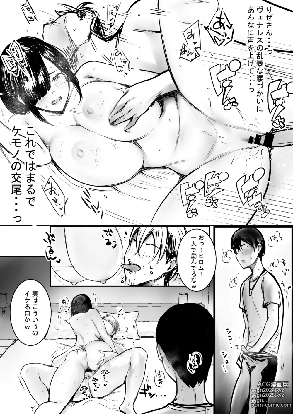 Page 27 of doujinshi 女騎士リゼは今宵も間男に抱かれる3