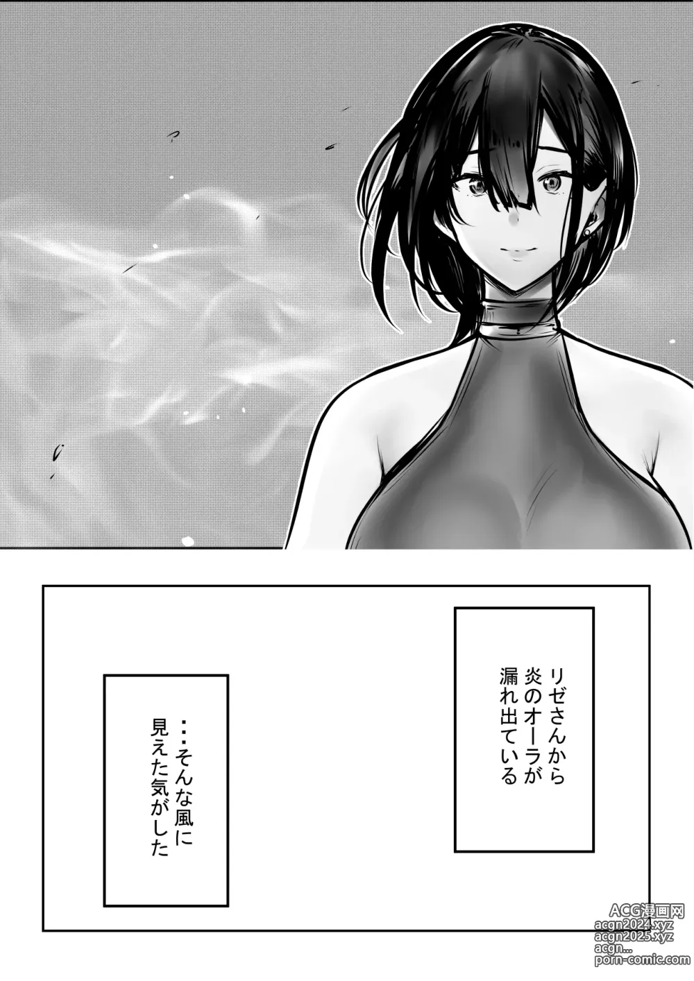 Page 38 of doujinshi 女騎士リゼは今宵も間男に抱かれる3