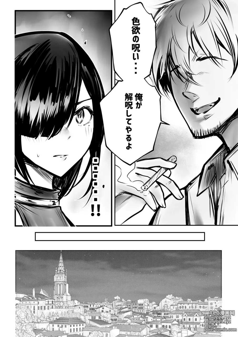 Page 5 of doujinshi 女騎士リゼは今宵も間男に抱かれる3